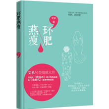 宏章文学·环肥燕瘦