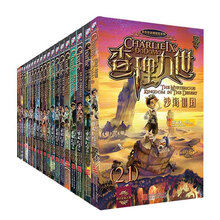 查理九世（1-21）（套装共21册）