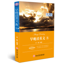 经典英汉双语美文·早晚读英文4:夜·时光