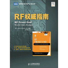 RF权威指南