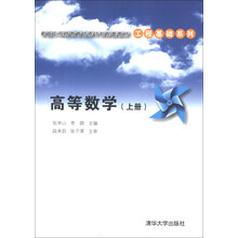 高等数学-(上册)