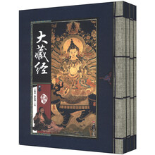 藏书阁:大藏经(套装共4册)