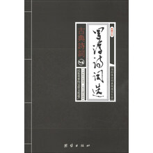 典藏文化·古典诗词：罗浮诗词选