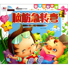 亲子温馨绘本:脑筋急转弯(附VCD光盘1张)
