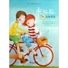 古灵精怪米拉拉：米拉拉VS女巫臭臭
