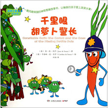 蔬菜水果总动员：千里眼胡萝卜警长
