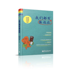 我们都有强迫症