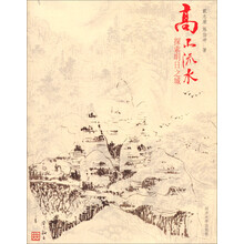 高山流水-探索明日之城