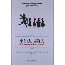 小妇人与狼人