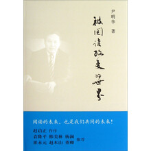 被阅读改变的世界