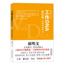 郝明义工作DNA系列·工作DNA：骆驼卷