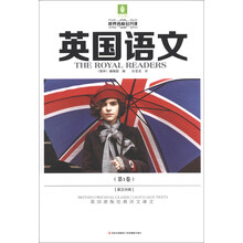 英国语文(第1卷英汉对照)/世界名校公开课