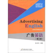 广告英语-(第三版)