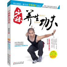 少林养生功夫（附光盘1张）