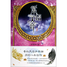 紫诏天音(新版）
