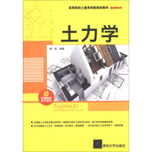 土力学