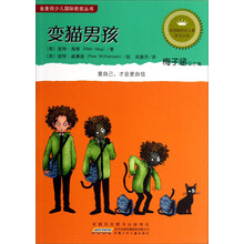 变猫男孩
