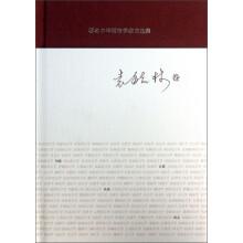 著名中年语言学家自选集（袁毓林卷）