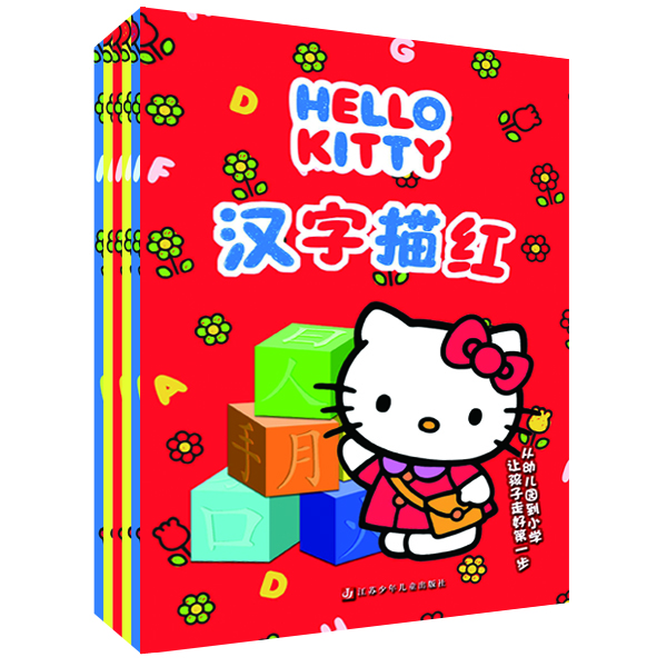 Hello Kitty 数字描红（套装全6册）