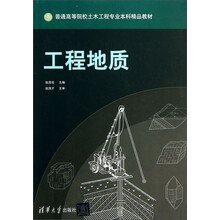 工程地质