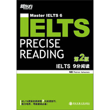 IELTS 9分阅读(第2版) （IELTS 9分系列，备考雅思经典用书，畅销多年，高分首选！）——新东方大愚英语学习丛书