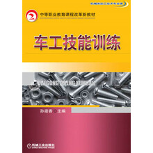 车工技能训练