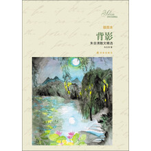 背影-朱自清散文精选-插图本