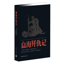 血海歼仇记-(今译为<<泰特斯.安德洛尼克斯>>)