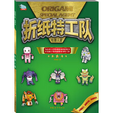 折纸特工队：机器人篇