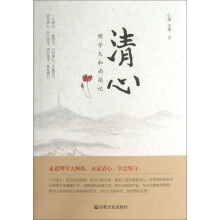 清心：明学大和尚简记