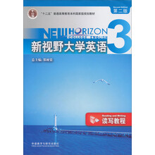 新视野大学英语(3)读写教程(第二版)2012版(含光盘)