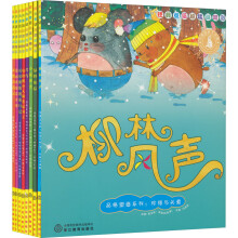 品格塑造系列：经典童话越读越精彩（套装共8册）