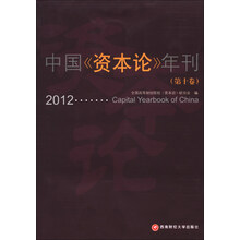 中国<<资本论>>年刊-(第十卷)
