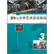 21世纪大学艺术英语教程（3）/21世纪大学英语系列