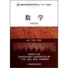 数学