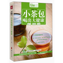 小茶包喝出大健康