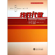 线性代数