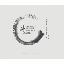 油画印象.余梅油画集(一集)-余梅油画赏析