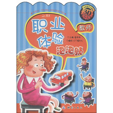 教师-职业体验泡泡贴
