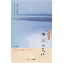 鄱阳湖主题散文集：最后一湖清水之失落的文明
