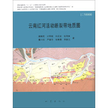 云南红河活动断裂带地质图(1:50000)(附光盘1张)
