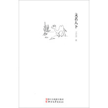 文者天下