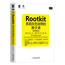 Rootkit：系统灰色地带的潜伏者（原书第2版）