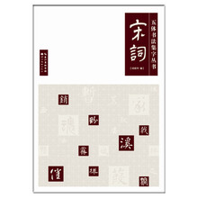 宋词