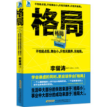 时代书局：格局