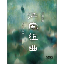 江南组曲-合唱音画