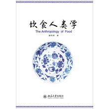 饮食人类学