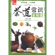 茶道常识全知道