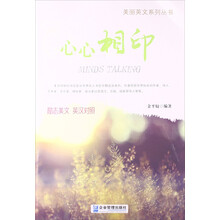 心心相印