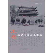 太原历史深处走来的城